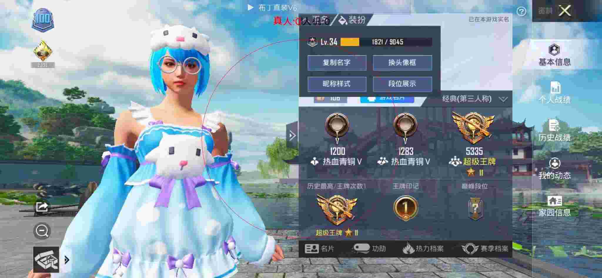 和平精英布丁直装透视 - 和平精英当巡查员遇上外挂辅助预览图